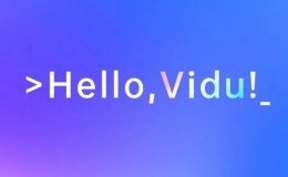 Vidu：生數(shù)科技發(fā)布的AI視頻生成工具，可生成16秒1080P高清視頻